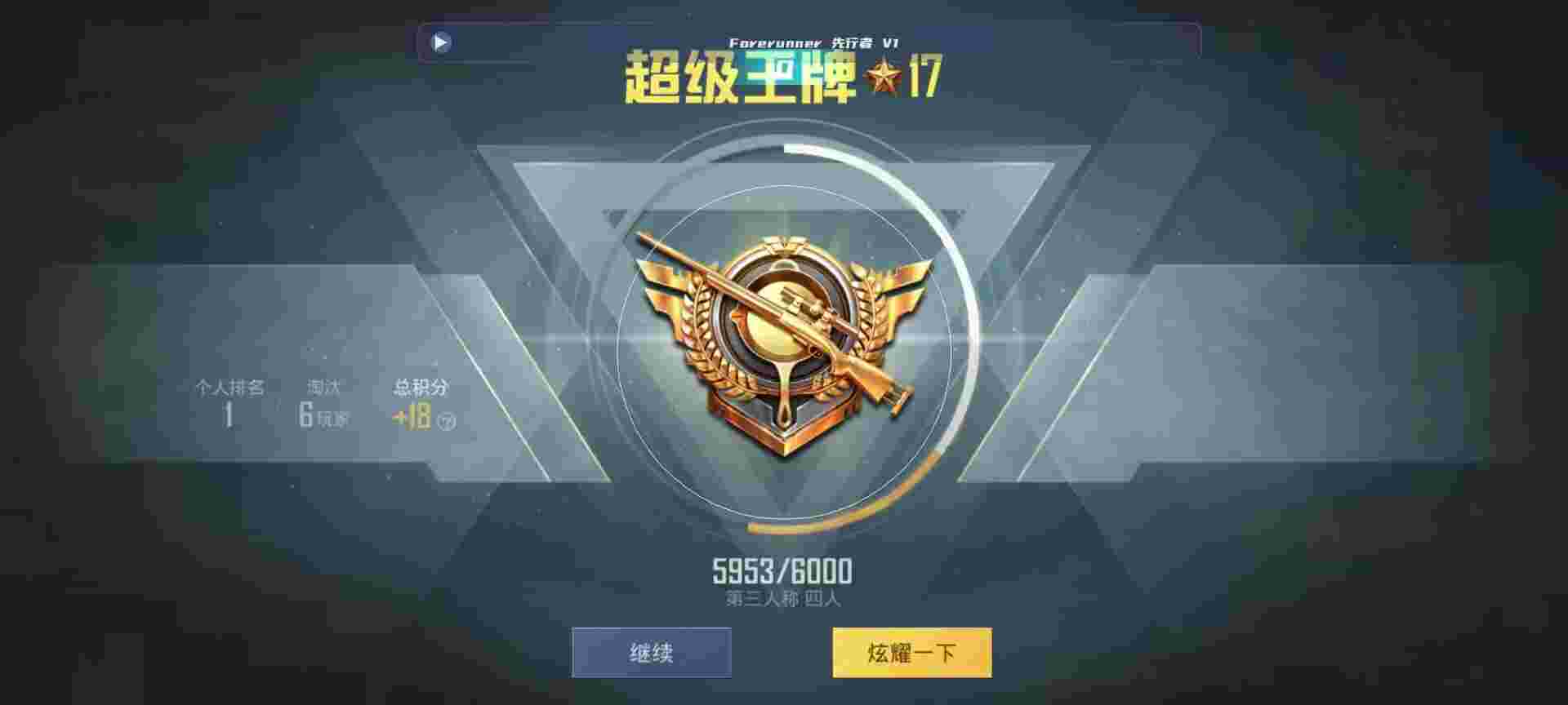 和平精英鸡腿辅助自瞄 - 和平精英魔方辅助卡密辅助预览图